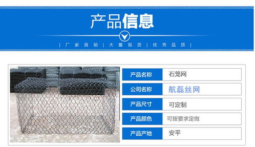 全面解析石籠網(wǎng) 類型、規(guī)格與質(zhì)量保證